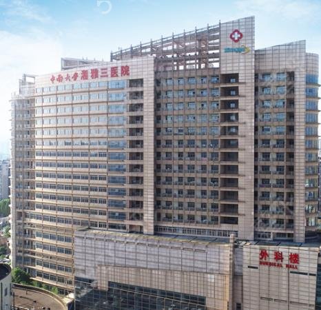 长沙抽脂比较靠谱的公立医院排名如下
