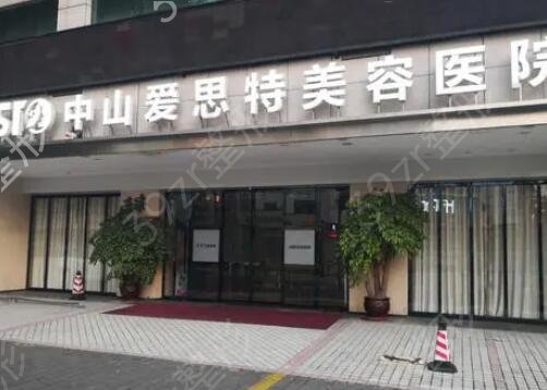 中山整形医院排行榜前四强权威点评