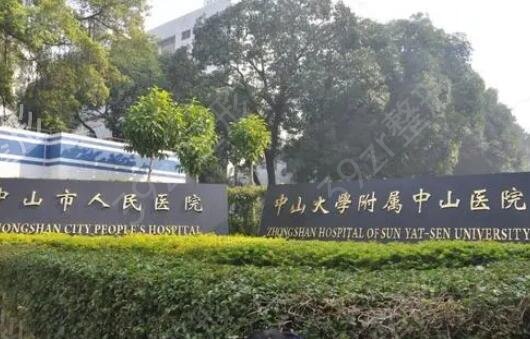 中山整形医院排行榜前四强权威点评