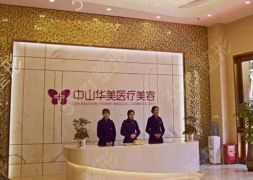 中山整形医院排行榜前四强权威点评