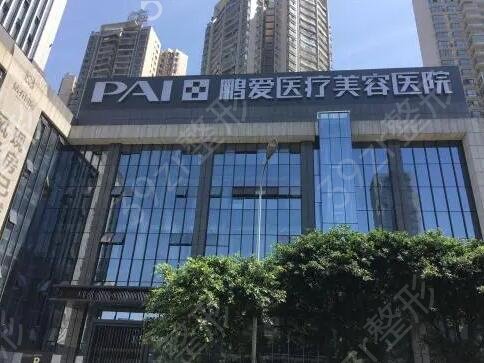 重庆美容医院排行榜前十位