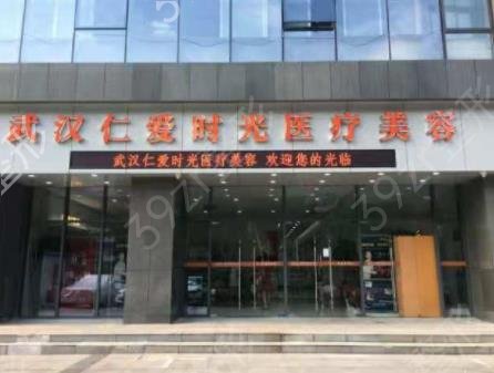 2022武汉排名前十的整形医院有哪些