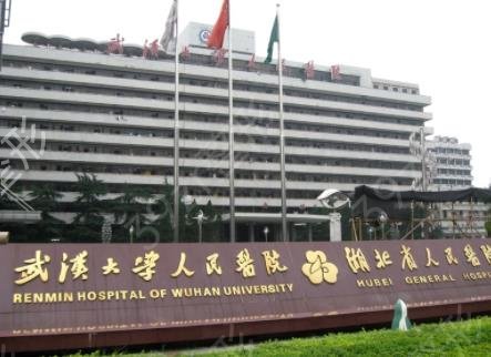 2022武汉排名前十的整形医院有哪些