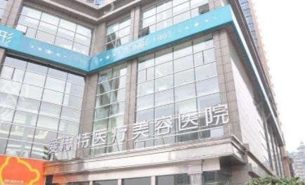 2022武汉排名前十的整形医院有哪些