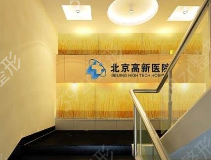 北京植发医院排名是怎么样