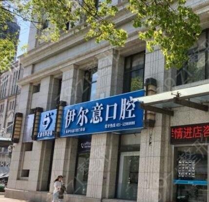 2022上海种植牙医院排名前十揭晓