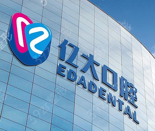 2022上海种植牙医院排名前十揭晓
