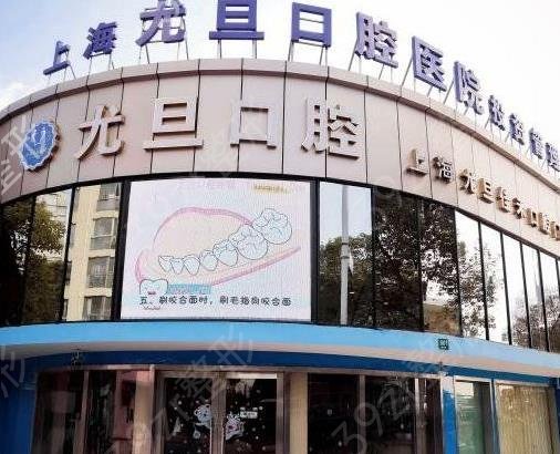 2022上海种植牙医院排名前十揭晓