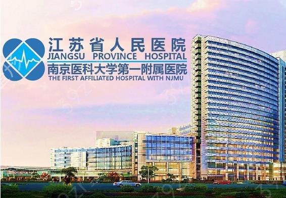 江苏整形医院前10排名大揭秘