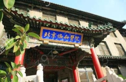 2022北京十大公立口腔医院排名榜权威发布