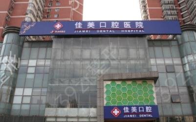 2022北京十大公立口腔医院排名榜权威发布