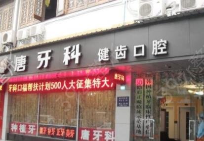 2022成都口腔医院排名前十位的有哪些