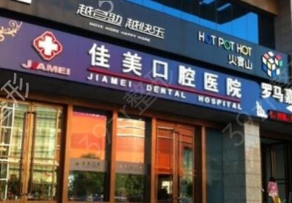 2022北京十大私立口腔医院排名榜权威发布