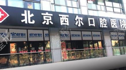 2022北京十大私立口腔医院排名榜权威发布