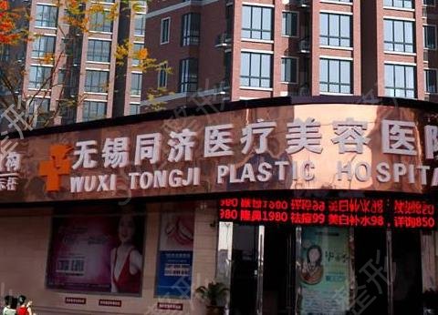 无锡的整形医院前十排名公布