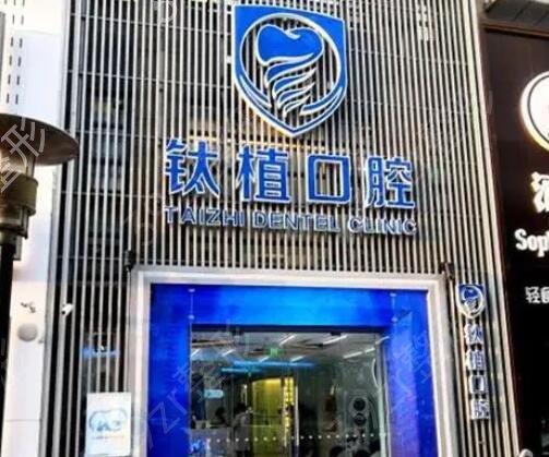 北京种植牙齿好医院排行榜前四名单一一介绍