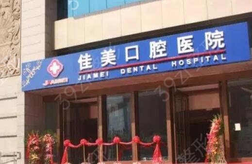 北京种植牙齿好医院排行榜前四名单一一介绍