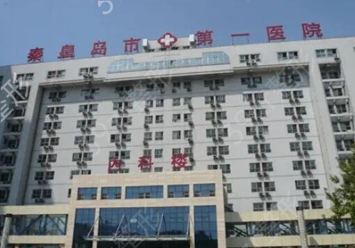 2022秦皇岛整形医院排名榜前三口碑技术介绍