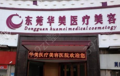 2022广东整形医院排名前十名单发布