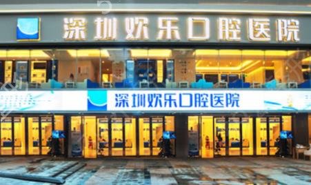 2022深圳私立口腔医院十大排名榜权威发布