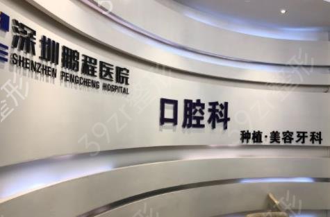 2022深圳私立口腔医院十大排名榜权威发布