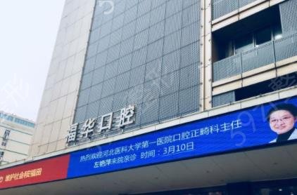 2022深圳私立口腔医院十大排名榜权威发布