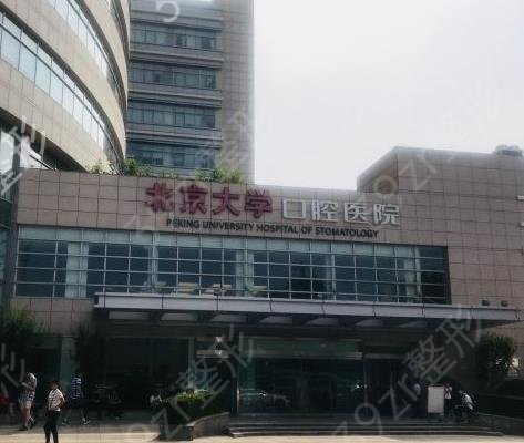 北京正頜哪家醫(yī)院好