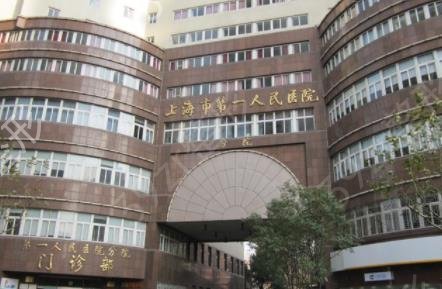 2022上?？谇蝗揍t(yī)院排名前十權(quán)威發(fā)布