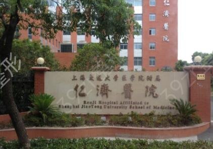 2022上?？谇蝗揍t(yī)院排名前十權(quán)威發(fā)布
