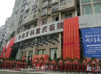 2022重庆十大口腔医院排行榜更新了