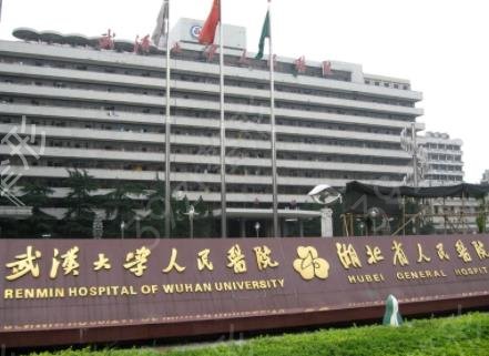 2022武汉整形美容医院排名前十位口碑评比