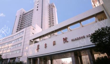 2022上海公立医院整形外科排名前四权威盘点