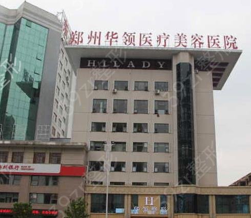 2022郑州热玛吉授权医院有哪些家