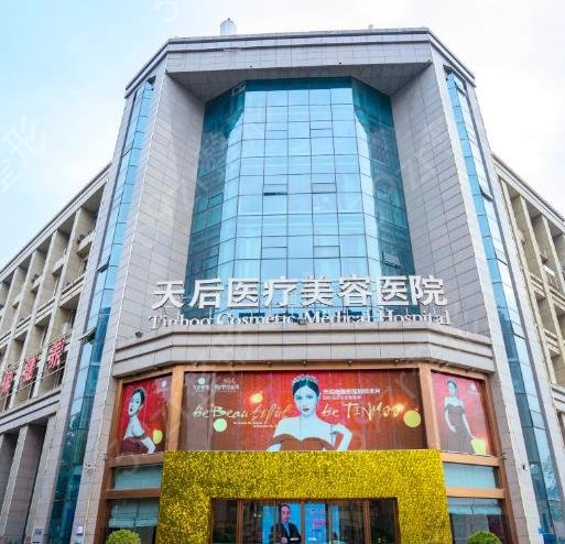 2022郑州热玛吉授权医院有哪些家