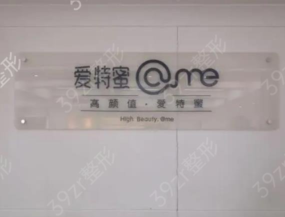 西安去眼袋整形医院排行榜前十
