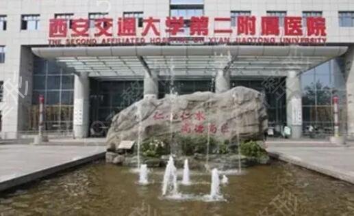 西安公立医院整形科排名榜前三名次更新