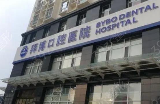 长春牙齿矫正医院排名榜前十强