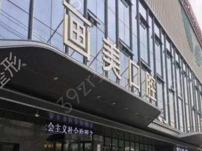 2022西安好的口腔科医院排名前三口碑盘点