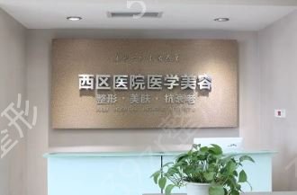 2022年成都整形医院自体脂肪填充排行