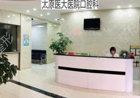 2022山西太原口腔科医院排名前三口碑点评