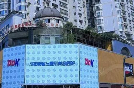 成都哪个整形医院做眼睛手术好