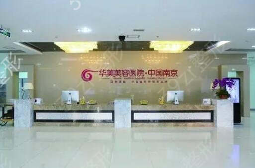 南京皮肤美容科医院排名榜top推荐