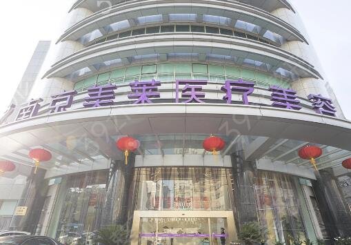南京皮肤美容科医院排名榜top推荐