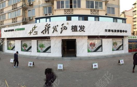 天津植发医院排名榜