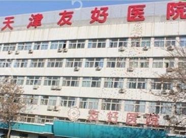 天津植发医院排名榜