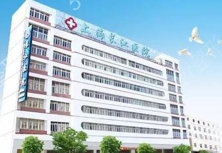 上海植发好的三甲医院排行榜