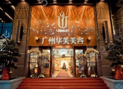 2022广州排名前十的整形医院有哪些