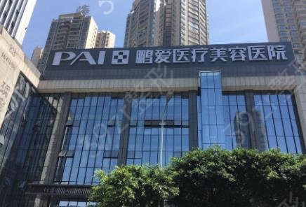 2022重庆整形医院排名前十位有哪些