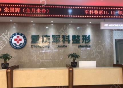2022重庆整形医院排名前十位有哪些