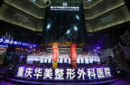 2022重庆整形医院排名前十位有哪些